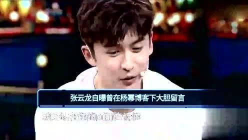 网友爆料张云龙视频是真的吗,网友爆料张云龙视频真实性揭秘  第1张